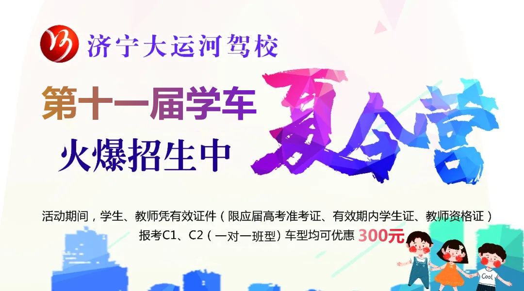 【濟(jì)寧大運(yùn)河駕?！?024“綠絲帶”愛心送考公益活動(dòng)正式啟動(dòng)！(圖7)