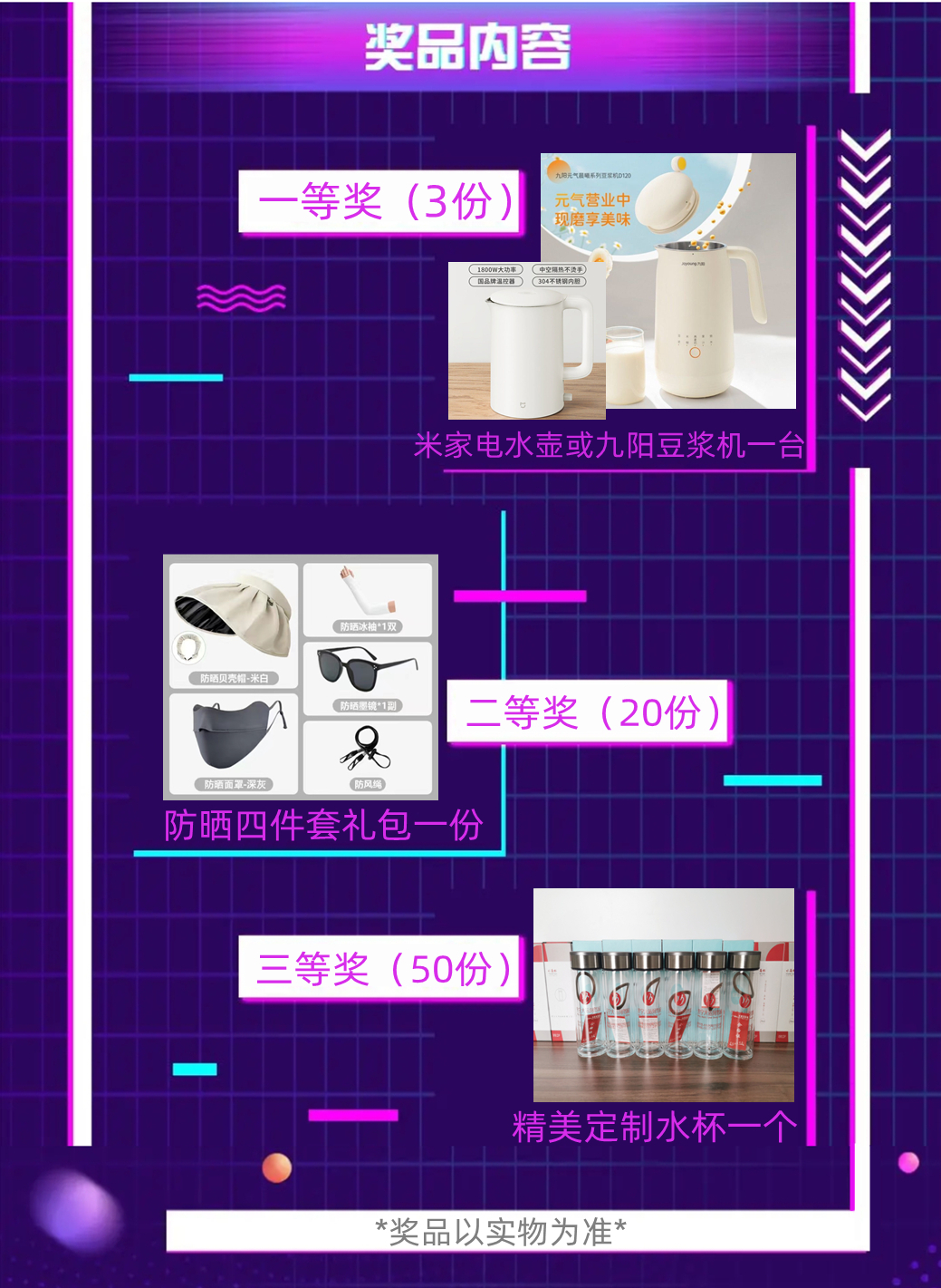 【濟(jì)寧大運(yùn)河駕?！俊岸兑籼魬?zhàn)賽”火熱開啟，好禮大放送~(圖3)