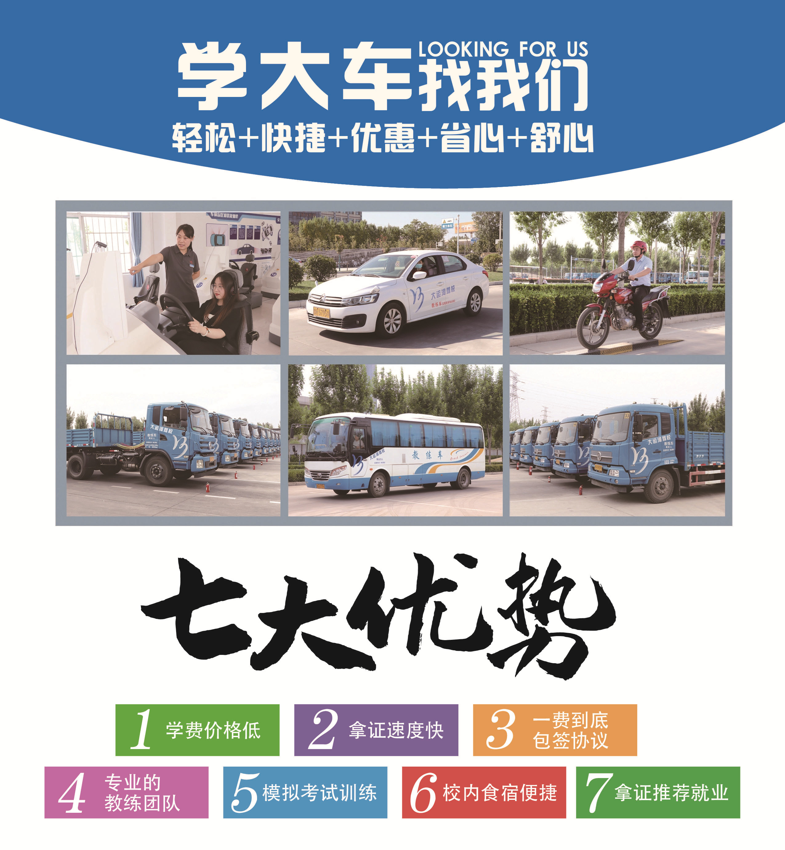 “3999”學大車駕照，培訓一費到底，36天拿證！(圖2)