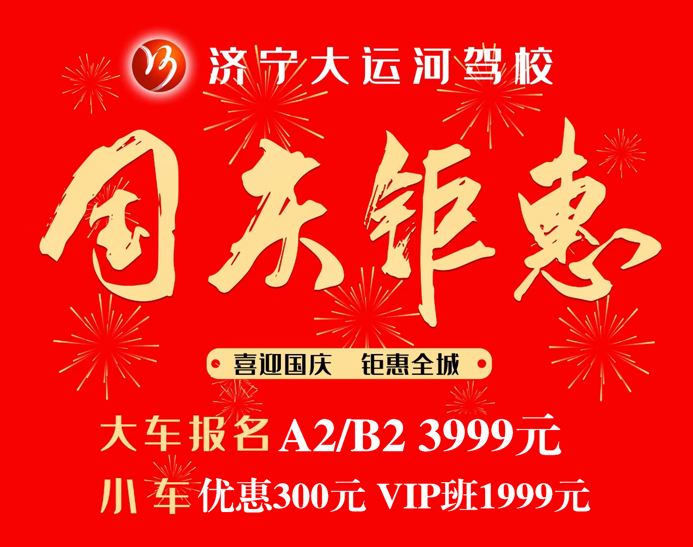 金秋十月迎國(guó)慶，“全車型”報(bào)名鉅惠活動(dòng)震撼開(kāi)啟！(圖6)