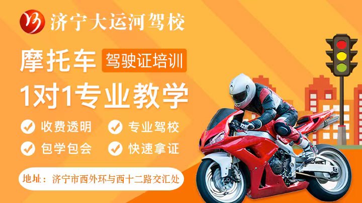 學摩托車駕照：399元！簡單易學，快捷拿證(圖1)