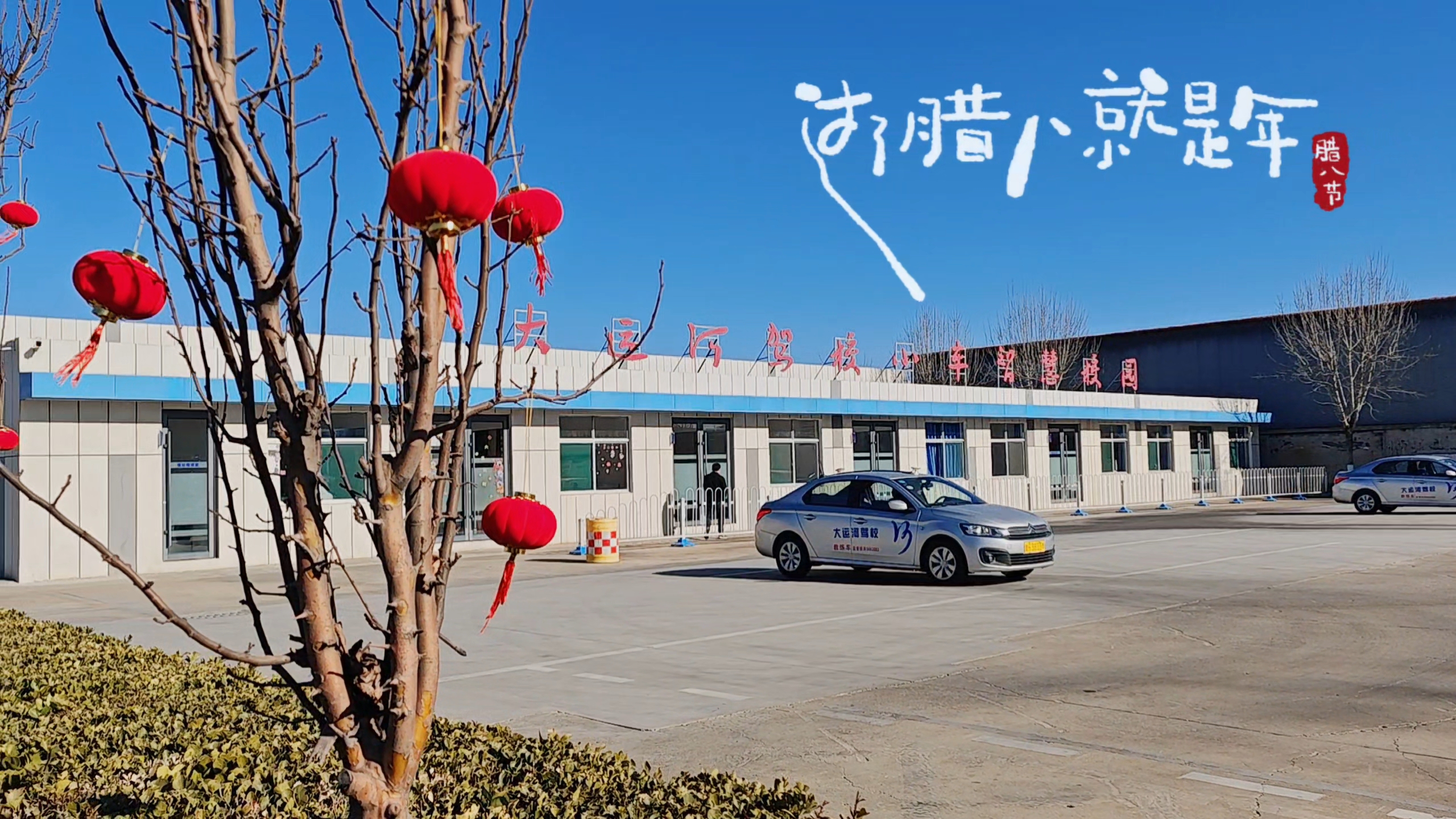 臘八節(jié)丨祝您溫暖常伴，事事“粥”到！(圖1)