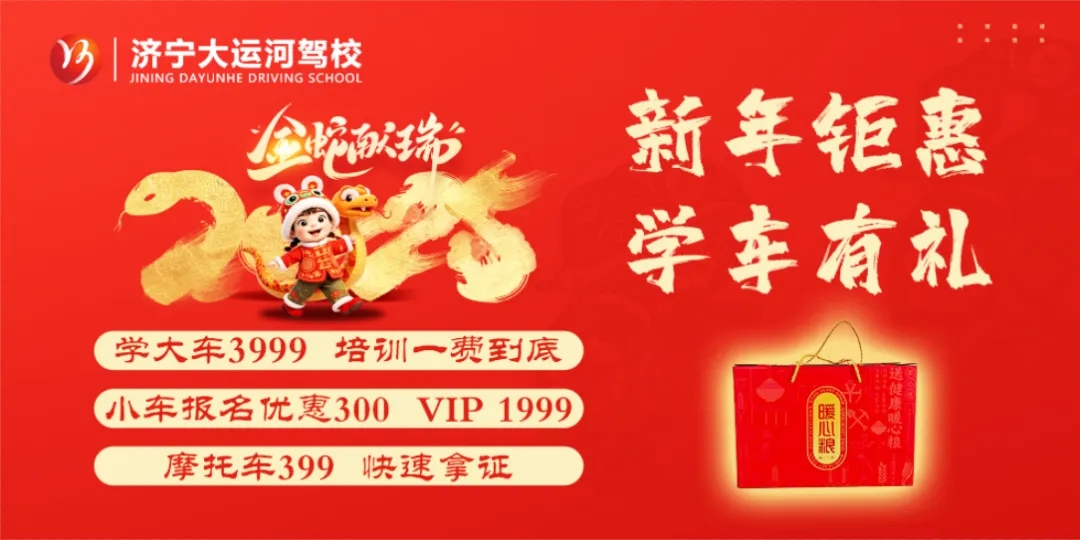 小年至，福運(yùn)啟：祝您學(xué)車(chē)路暢，好運(yùn)滿程！(圖4)