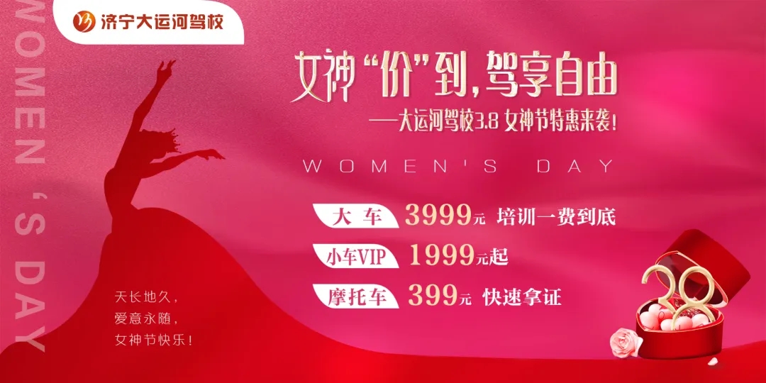 女神節(jié)丨愿您手握方向盤，駕馭多彩人生！(圖4)