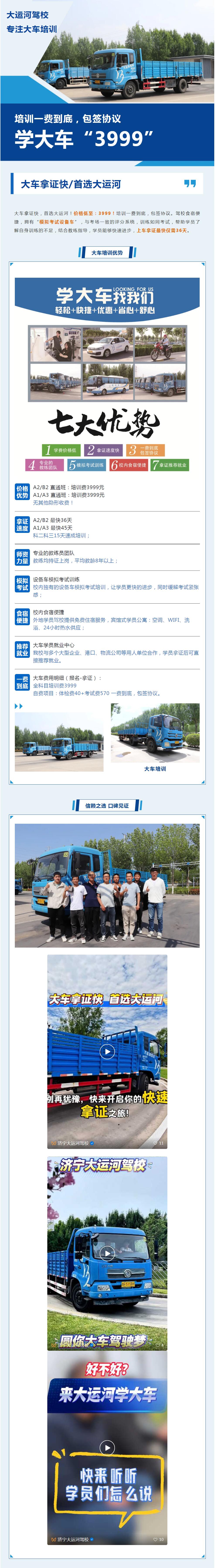 學大車拿證快還便宜，“3999”一費到底！(圖1)