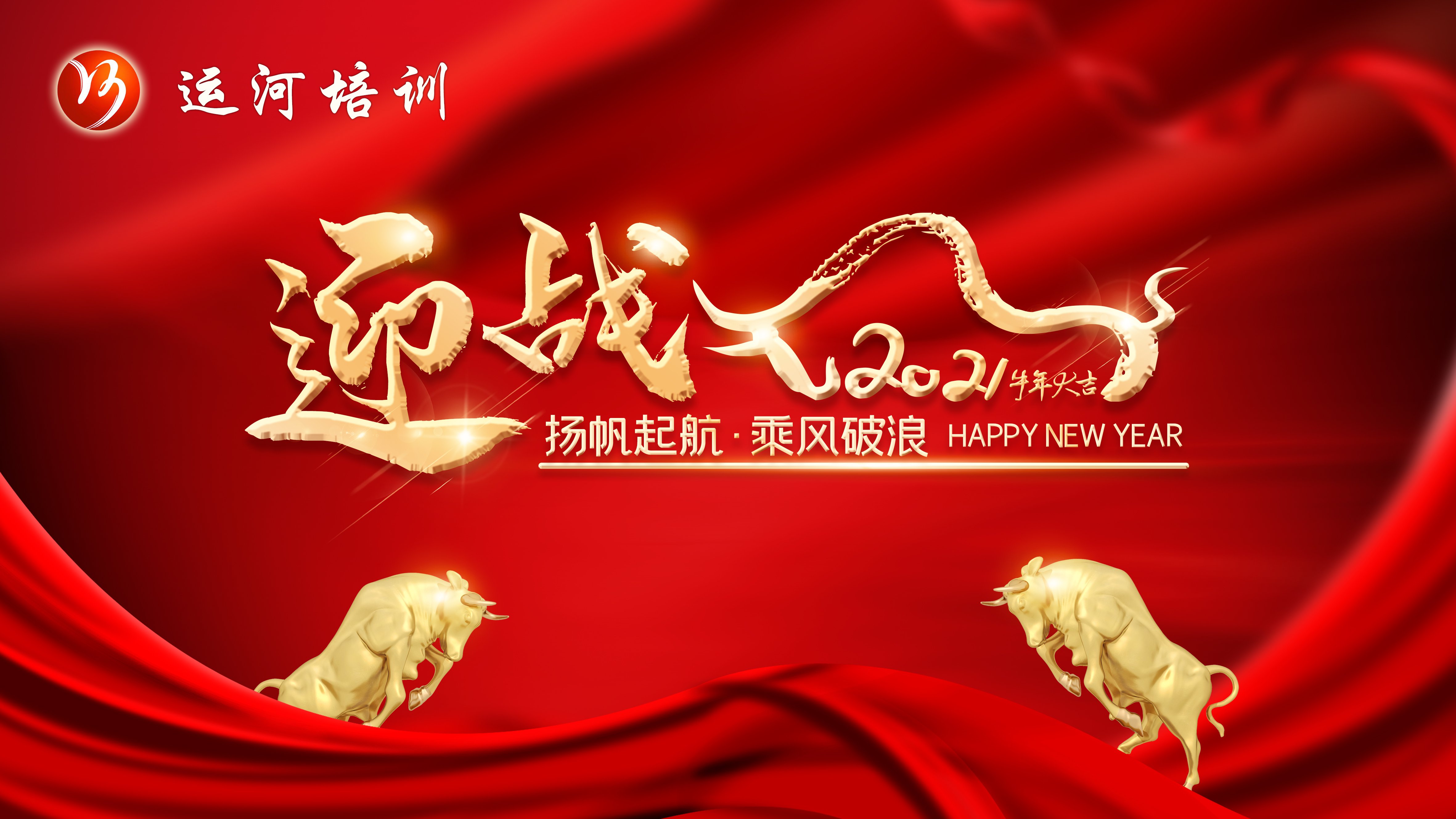 新征程，再出發(fā)——濟寧大運河駕校年度總結表彰大會圓滿落幕(圖7)