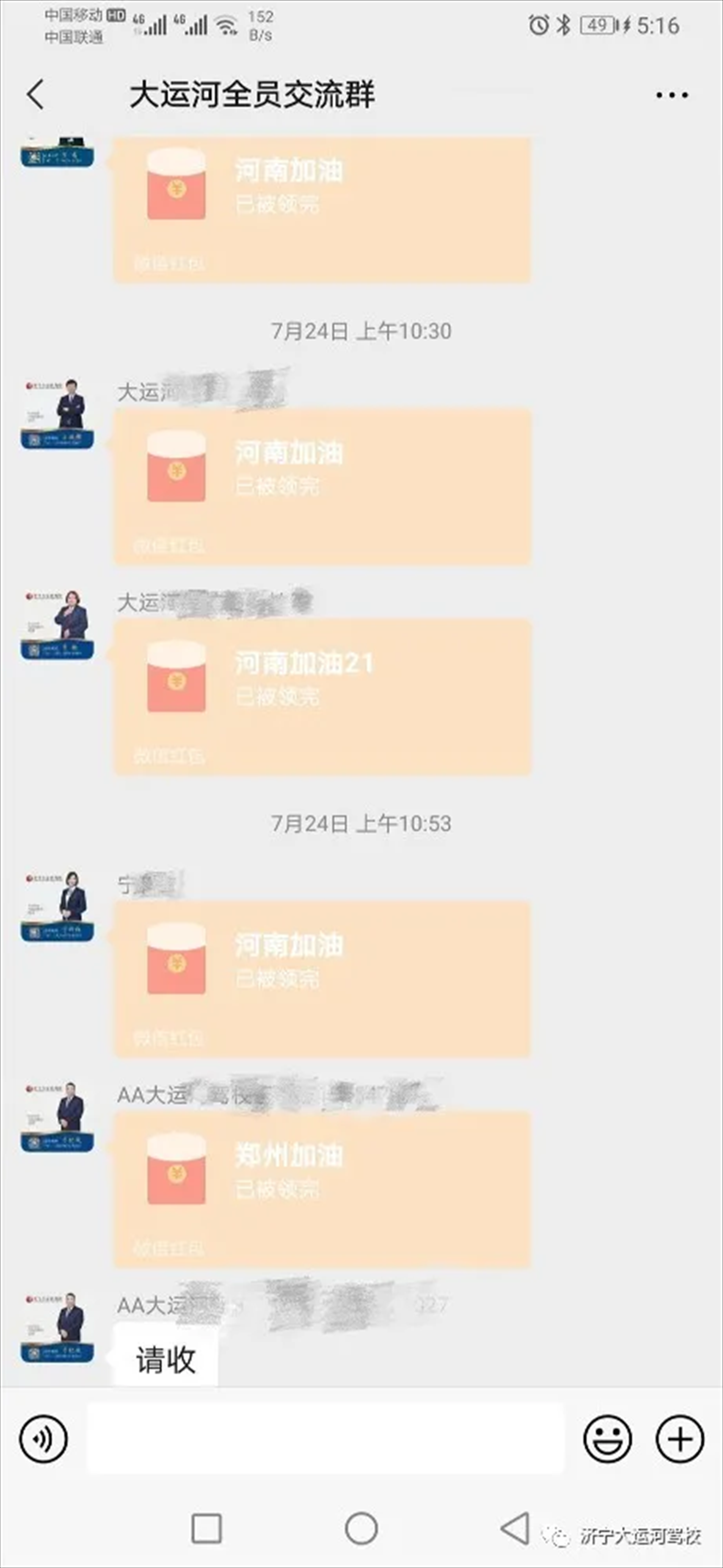 【濟寧大運河駕校】全體員工愛心捐款，為河南加油！(圖10)