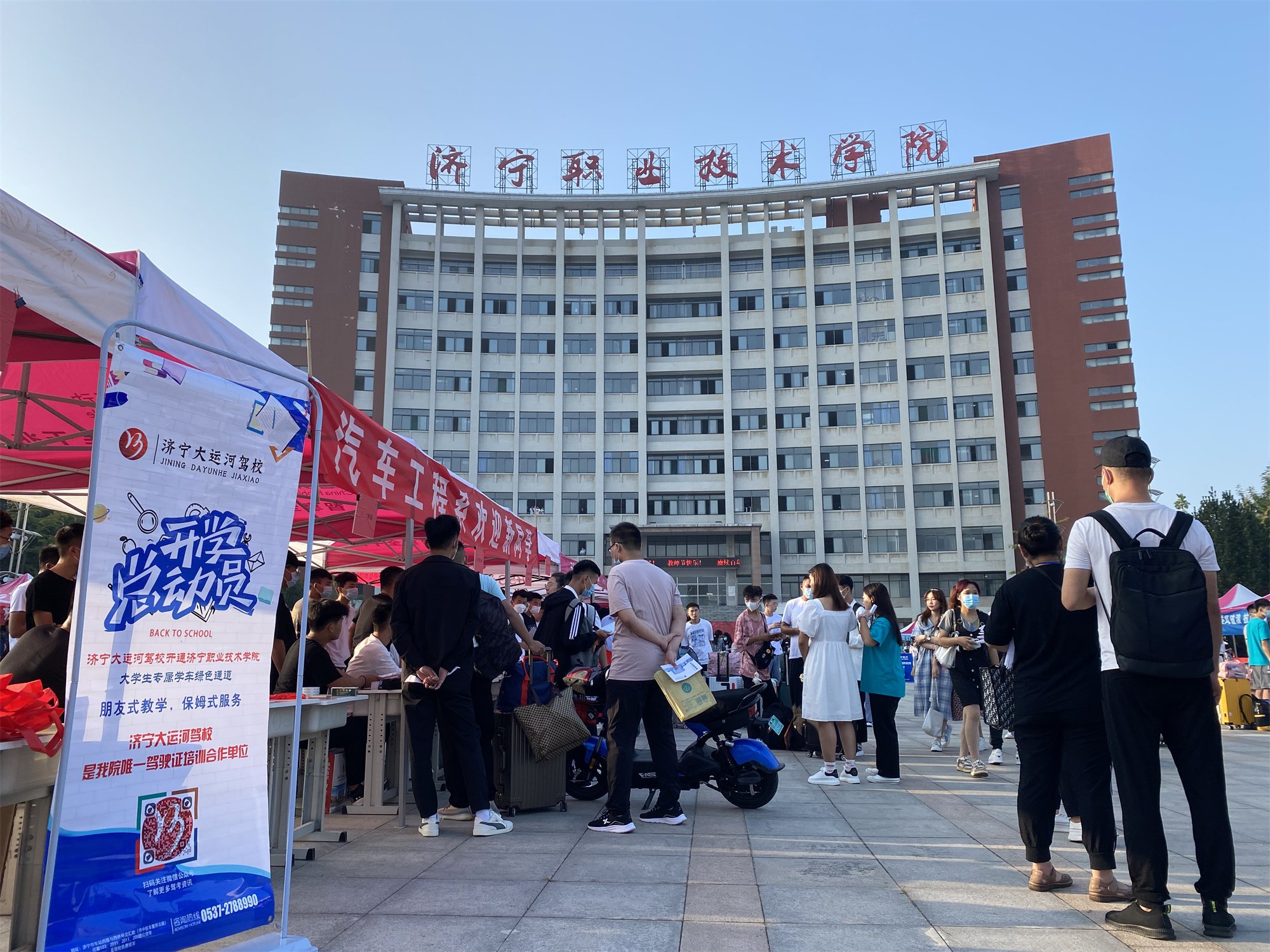 【濟寧大運河駕?！啃聦W期新起點，歡迎新同學！(圖2)