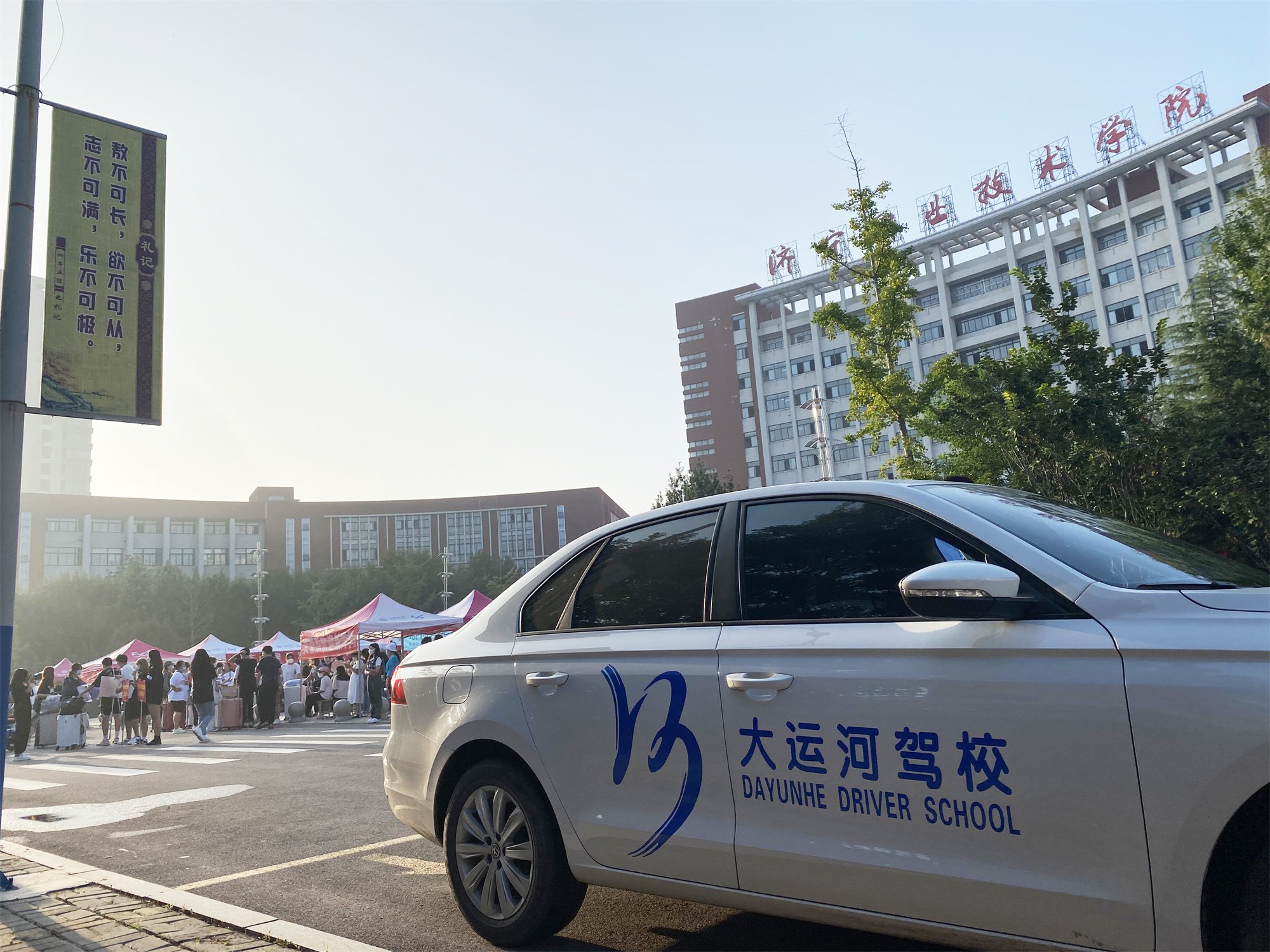 【濟寧大運河駕校】新學期新起點，歡迎新同學！(圖4)