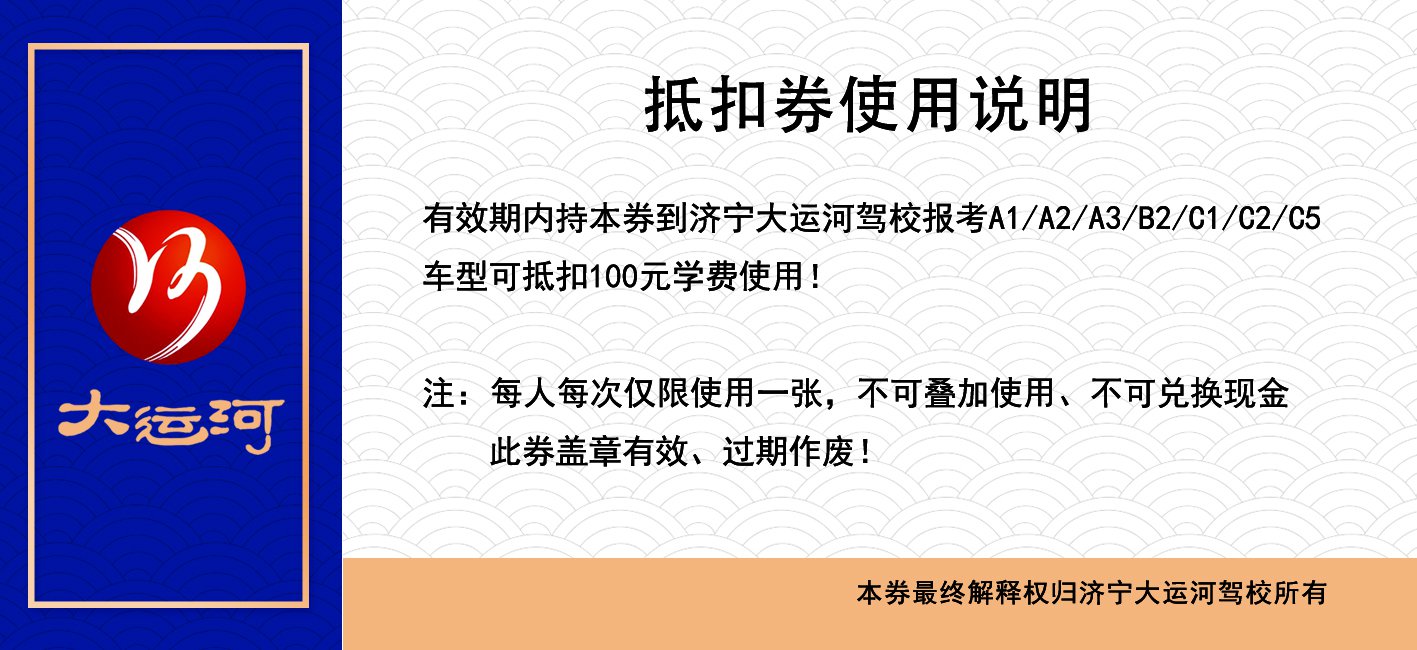 【濟(jì)寧大運(yùn)河駕?！侩p十一活動(dòng)超級(jí)劃算，暢享鉅惠無(wú)需等待！(圖5)