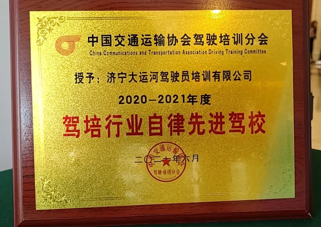 【濟(jì)寧大運河駕校】親，你再不考本駕照，又要過年了！(圖5)