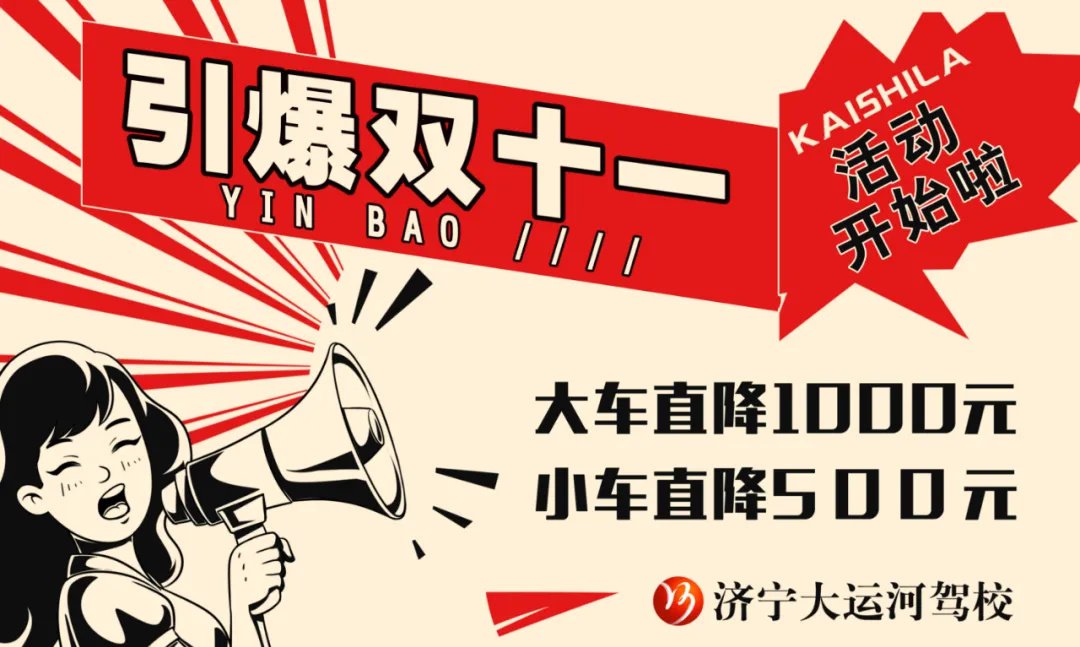 【濟(jì)寧大運(yùn)河駕?！繙剀疤崾荆禾鞖廪D(zhuǎn)冷，學(xué)車(chē)要注意這些！(圖2)