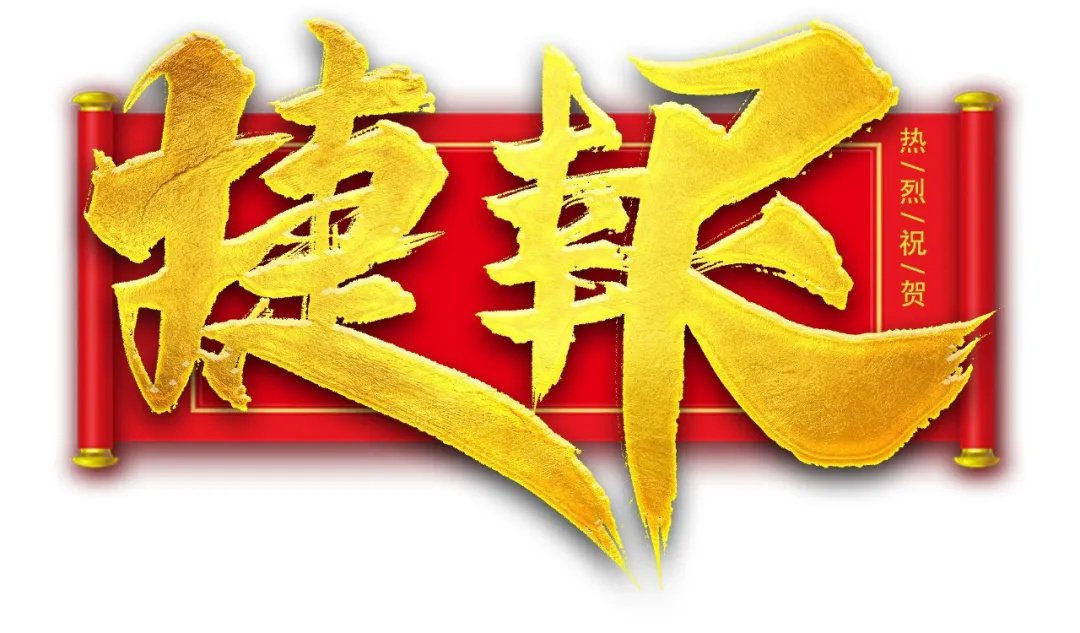 【濟(jì)寧大運河駕?！拷輬?！祝賀我校C2考試合格率100%！(圖1)