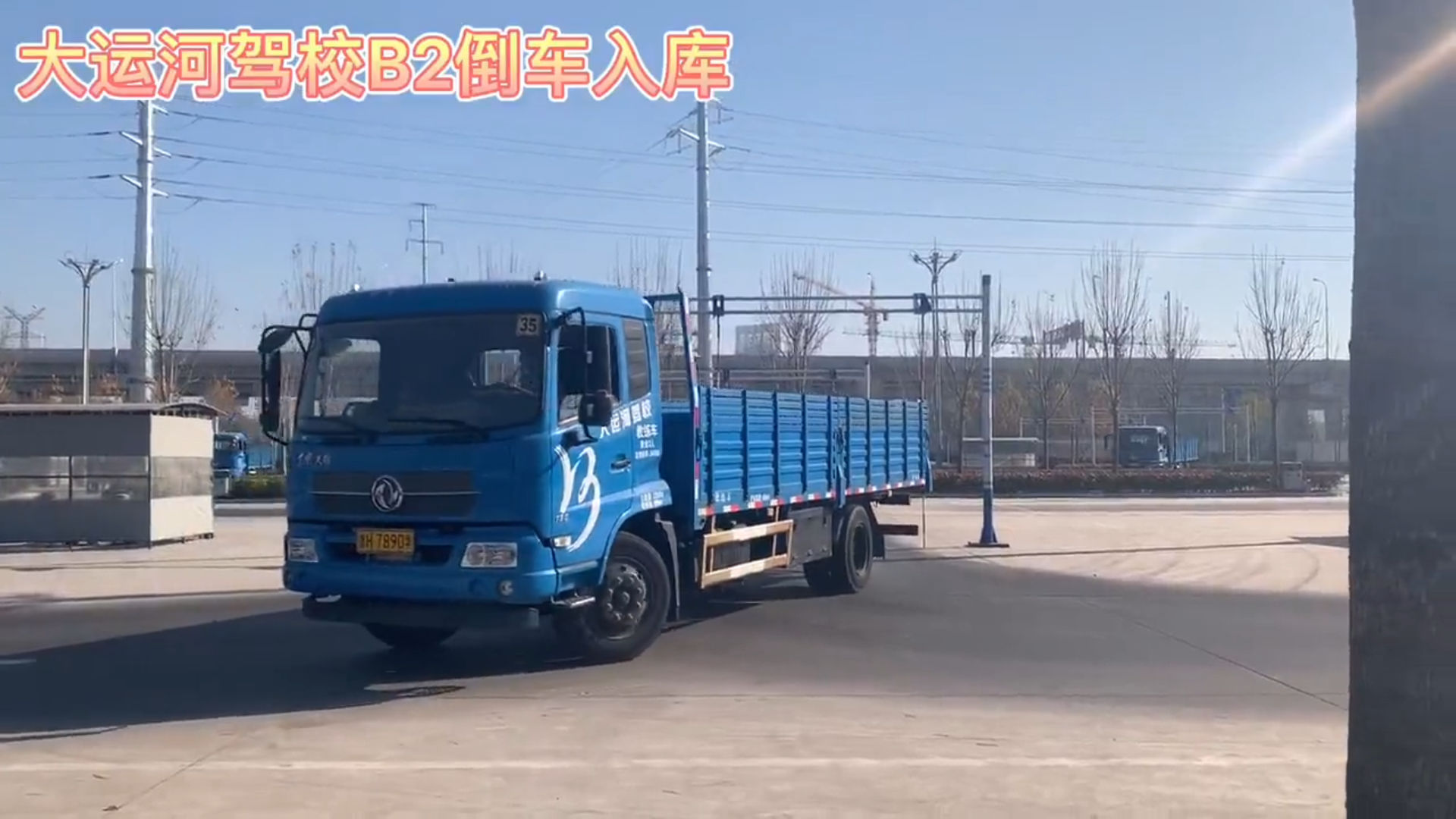 【濟(jì)寧大運(yùn)河駕?！康箮?kù)及側(cè)方太困難？別慌，問(wèn)題不大！(圖4)