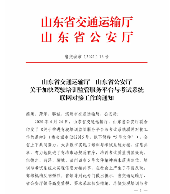 【濟(jì)寧大運(yùn)河駕?！克W(xué)時(shí)前的最后一次學(xué)車鉅惠，不容錯過！(圖1)