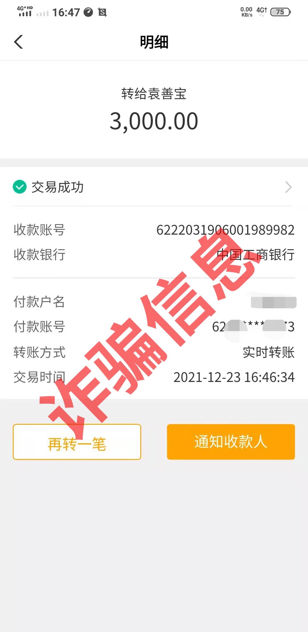 又有人被騙！切記駕照考取要正規(guī)，包過(guò)承諾是騙局！(圖4)