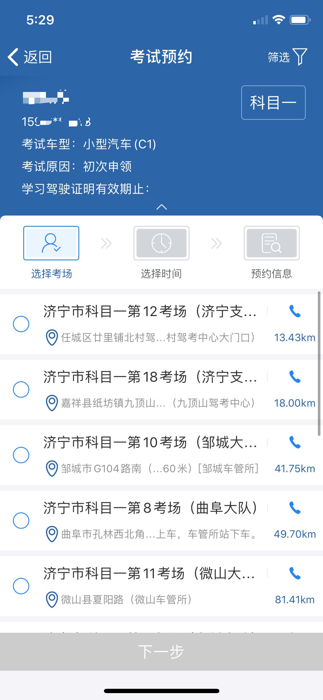 又有人被騙！切記駕照考取要正規(guī)，包過(guò)承諾是騙局！(圖6)