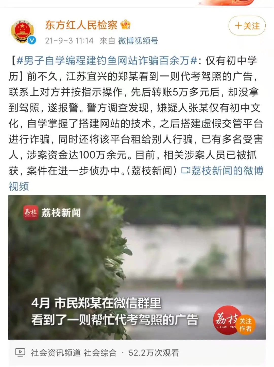 又有人被騙！切記駕照考取要正規(guī)，包過(guò)承諾是騙局！(圖8)