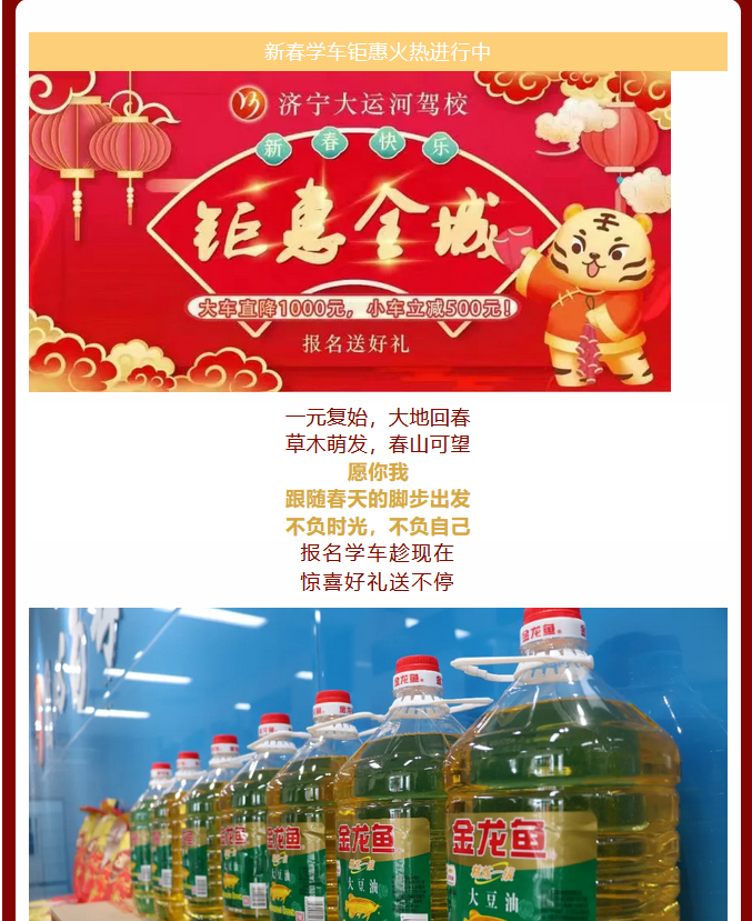 【濟寧大運河駕?！孔Ｄ?jié)平安喜樂，闔家團圓！(圖6)